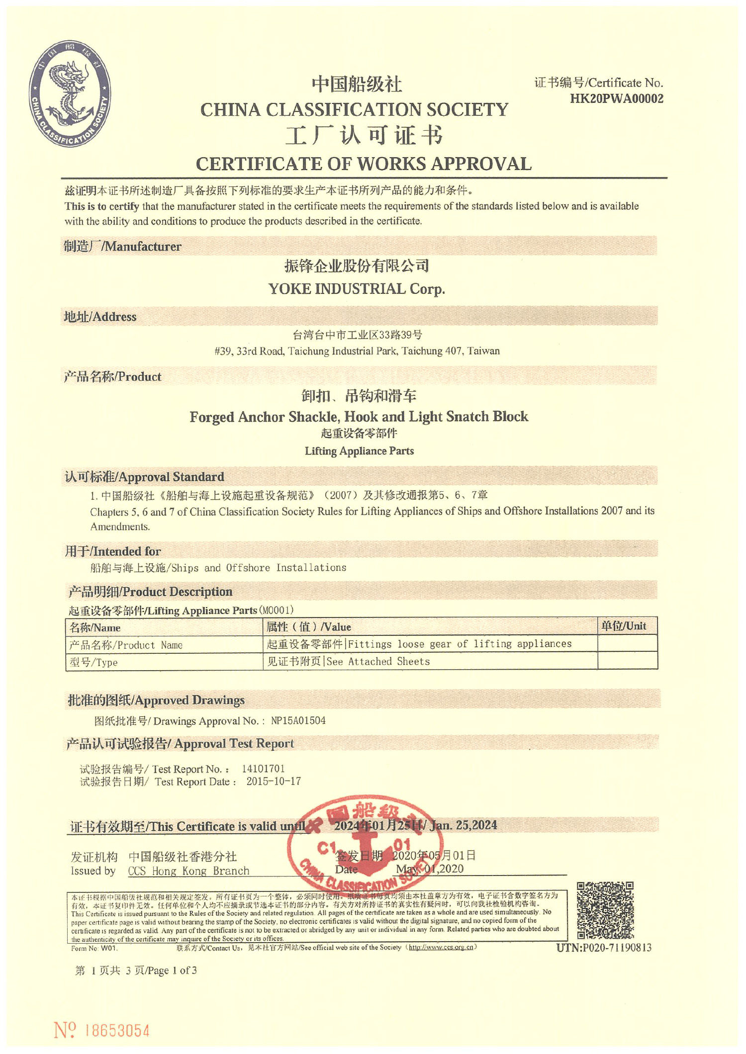 Certifications-06 Certifications-06