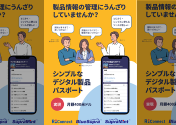 JP/ESPR-DPP Solution C